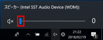 Windows 10 音量の調整方法 ⑥
