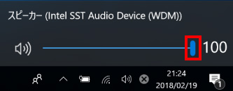Windows 10 音量の調整方法 ⑦