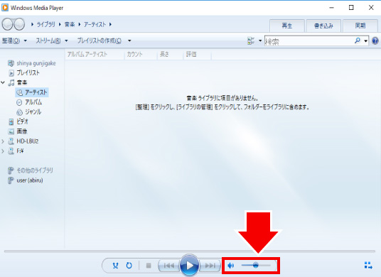 Windows 10 音量の調整方法 ⑧