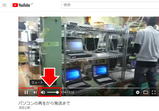 Windows 10 音量の調整方法 ⑨
