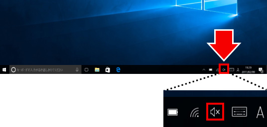 Windows 10 音量の調整方法 ③