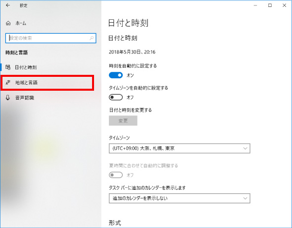 表示言語を変更する ④