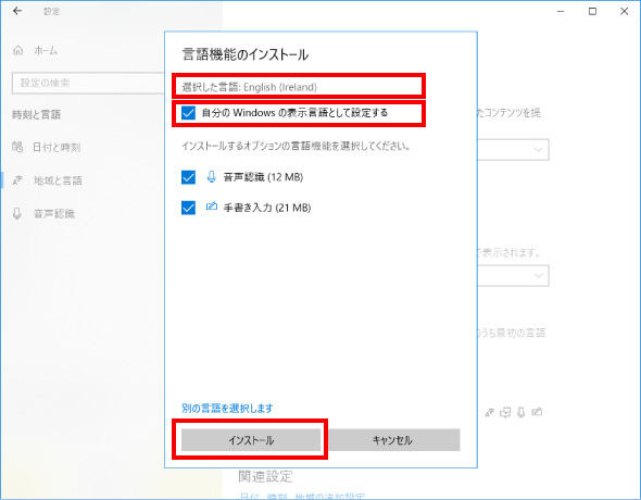 表示言語を変更する ⑦