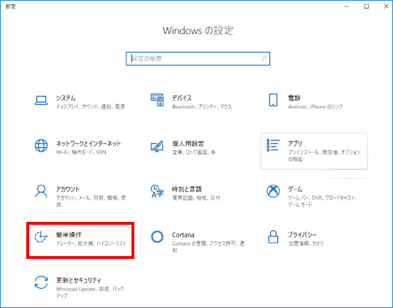 テンキーから数字が入力できない場合の対処方法 ③