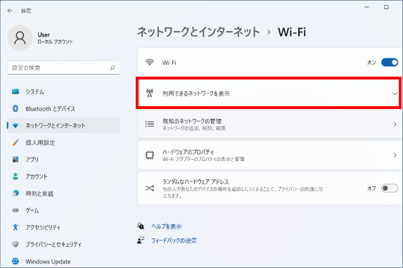 無線LANの接続方法 ④