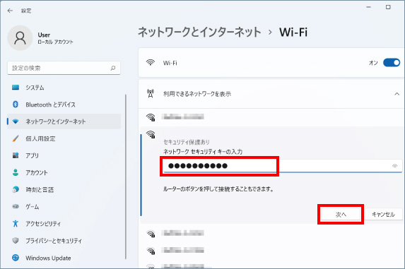 無線LANの接続方法 ⑦