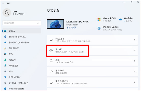 音量の調整方法 ①
