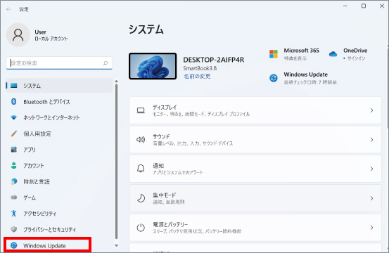 パソコンの動作が遅くなった場合の対処方法【Window 11】 ①