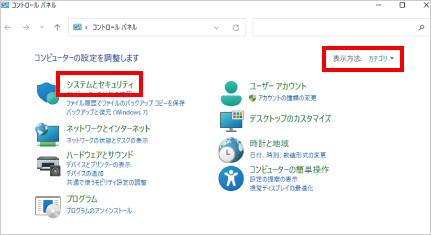復元ポイントの作成方法 ④
