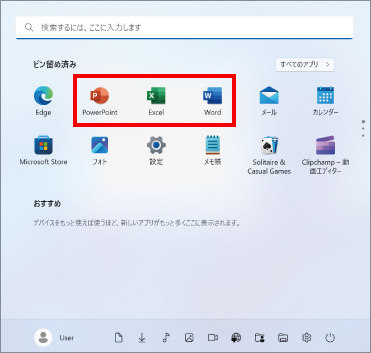 スタートメニューをグループ化する方法 ②