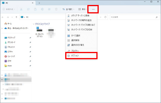 添付ファイル「winmail.dat」を開く方法 ②