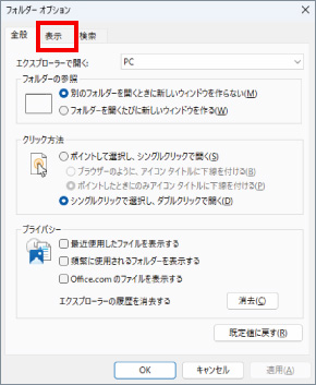 添付ファイル「winmail.dat」を開く方法 ③
