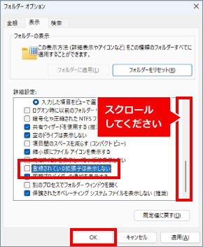 添付ファイル「winmail.dat」を開く方法 ④