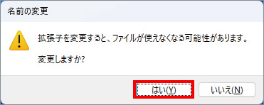 添付ファイル「winmail.dat」を開く方法 ⑥