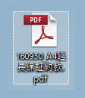 添付ファイル「winmail.dat」を開く方法 ⑦
