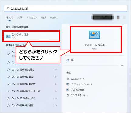 パソコンの音量を最大にする方法 ③
