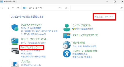 パソコンの音量を最大にする方法 ④