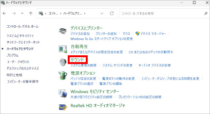 パソコンの音量を最大にする方法 ⑤