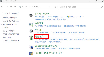 高速スタートアップを無効化する方法 ⑤