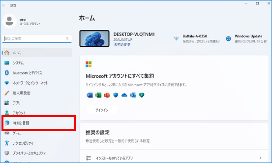 キーボード配列を変更する方法 ①