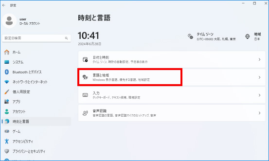 キーボード配列を変更する方法 ②