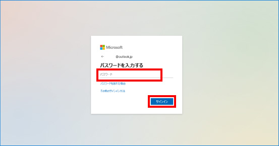 Microsoft Officeのご利用手順 ④