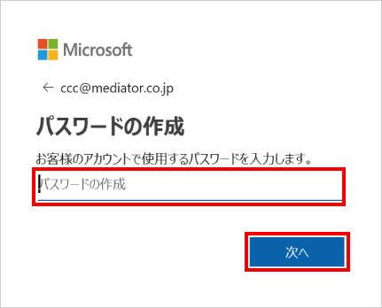 Microsoft Officeのご利用手順 ⑦