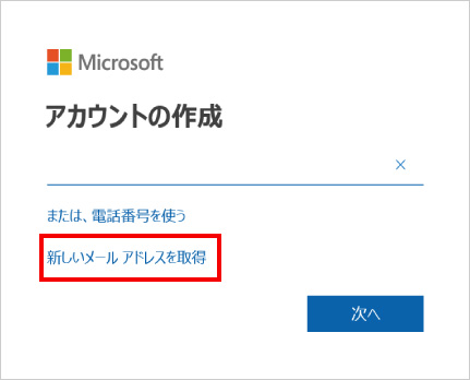 Microsoft Officeのご利用手順 ⑨