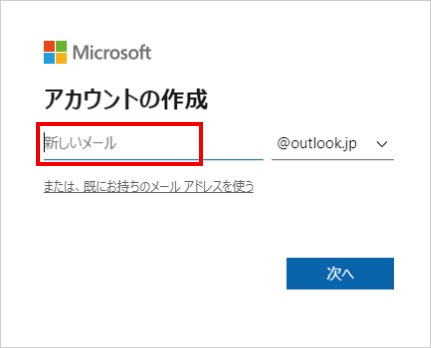 Microsoft Officeのご利用手順 ⑩