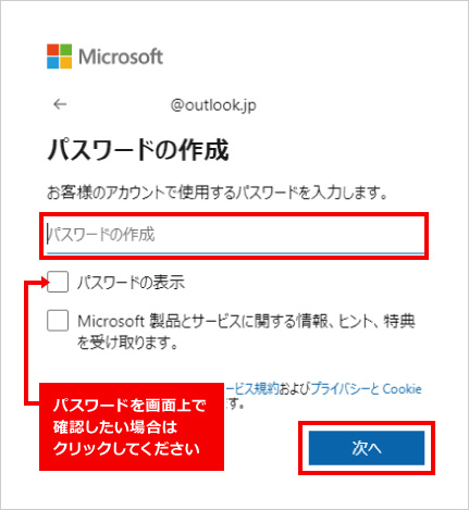 Microsoft Officeのご利用手順 ⑪
