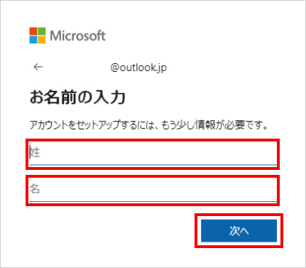 Microsoft Officeのご利用手順 ⑫