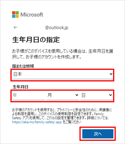 Microsoft Officeのご利用手順 ⑬