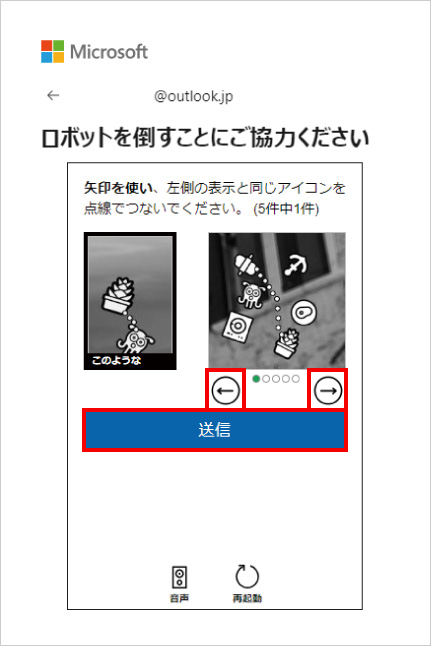 Microsoft Officeのご利用手順 ⑮