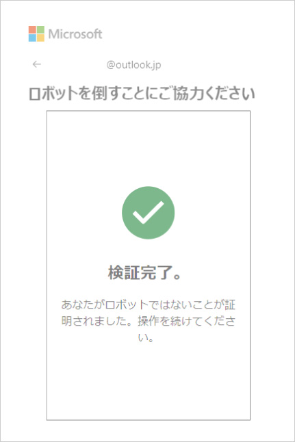 Microsoft Officeのご利用手順 ⑯