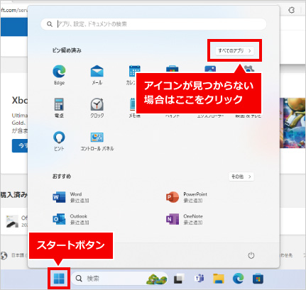 Microsoft Officeのご利用手順 ㉖