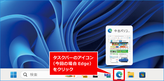 画面外に移動してしまったウィンドウを画面内に戻す方法 ②