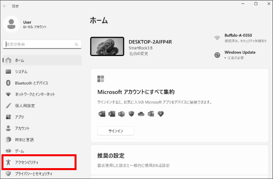 画面が白黒（モノクロ）になってしまった場合の対処方法 ②