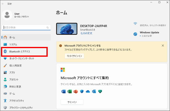 マウス接続時にタッチパッドを無効にする方法 ①