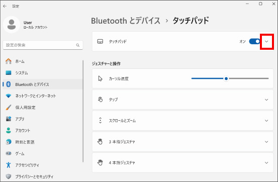 マウス接続時にタッチパッドを無効にする方法 ③