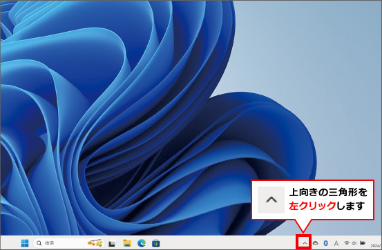 OneDrive自動バックアップの解除  ②
