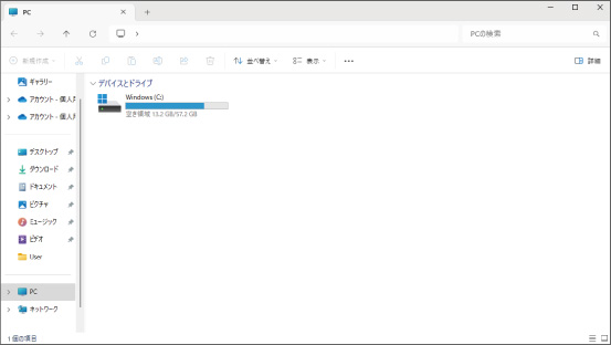 エクスプローラー起動時に「PC」が開かれるようにする方法 ②