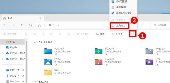 エクスプローラー起動時に「PC」が開かれるようにする方法 ④