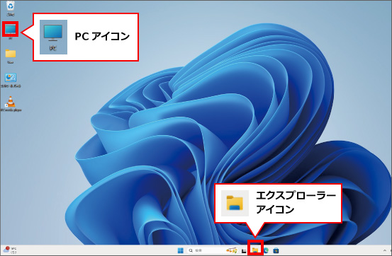 ディスククリーンアップでPC内のSSDやHDDの空き容量増やす方法【Windows 11】 ①
