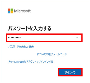 Microsoft Office の再インストール方法 ②