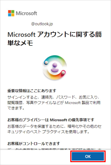 Microsoft Office の再インストール方法 ⑤