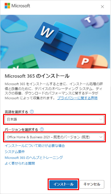 Microsoft Office の再インストール方法 ⑥