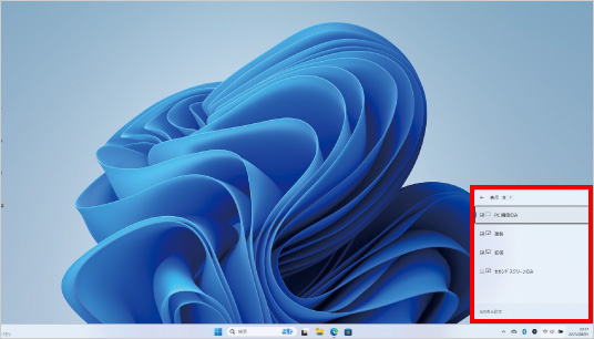 外部モニターの接続方法 Windows11 ③