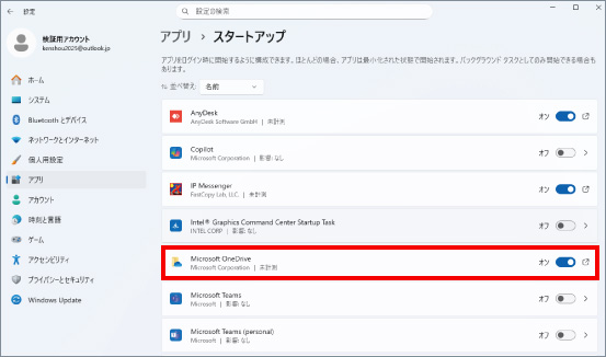 起動時に動作するアプリを変更する方法【Window 11】 ③