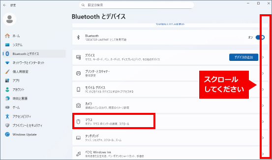 マウスポインターの大きさを変更する方法  ②