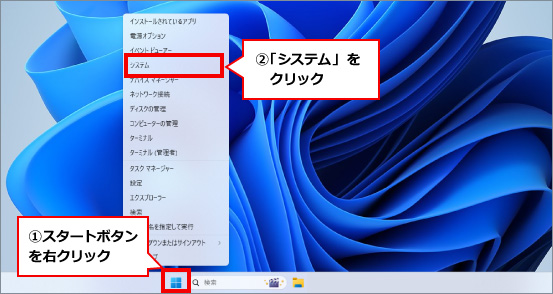 自分のパソコンのCPUやメモリの確認方法 ①